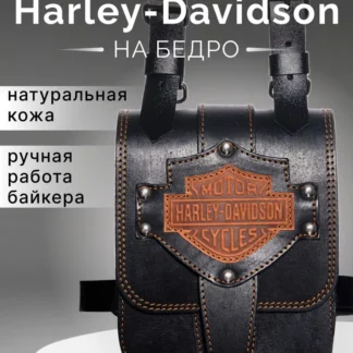 Мото сумка Harley Davidson набедренная