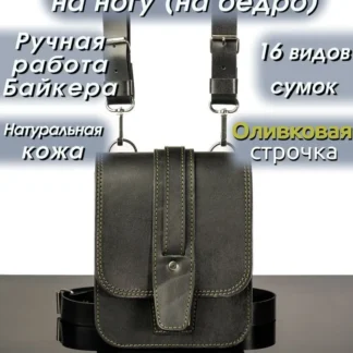 Мотосумка набедренная для байкера
