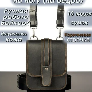 Мото сумка на бедро