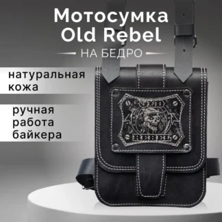 Сумка на бедро, мотосумка Old Rebel