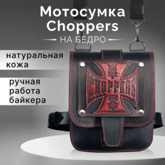 Мото сумка на бедро для байкера Choppers