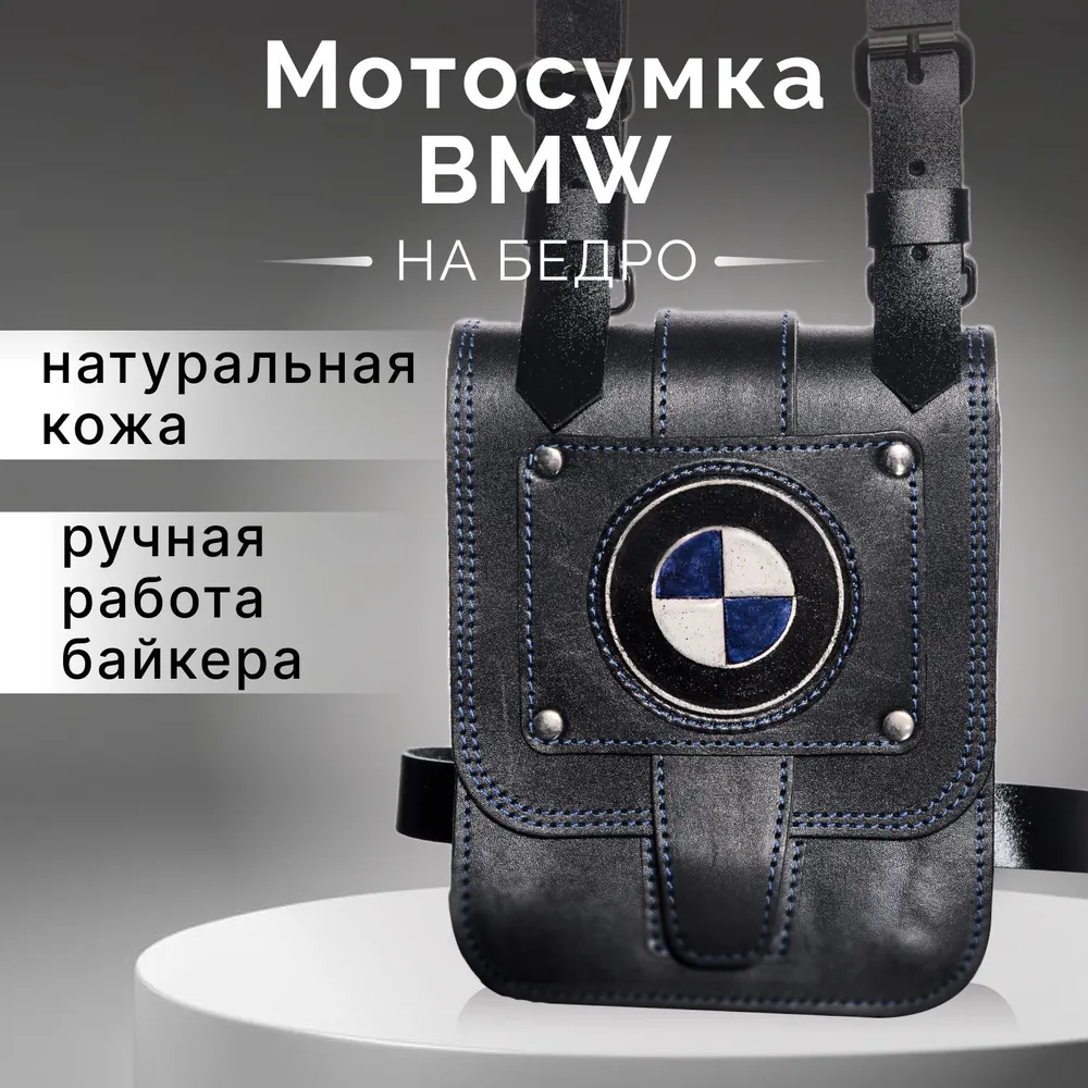 Мото сумка