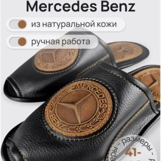 Тапочки Mercedes размер 41-42