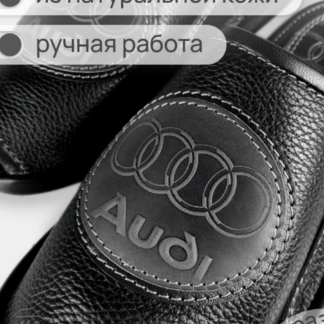 Тапочки мужские домашние Audi